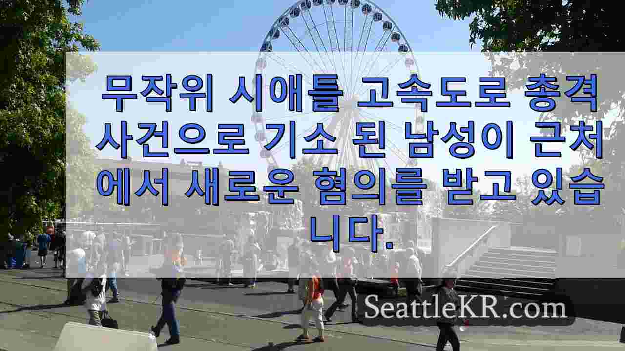 시애틀 뉴스 SeattleKR
