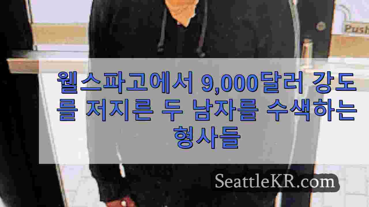 시애틀 뉴스 SeattleKR