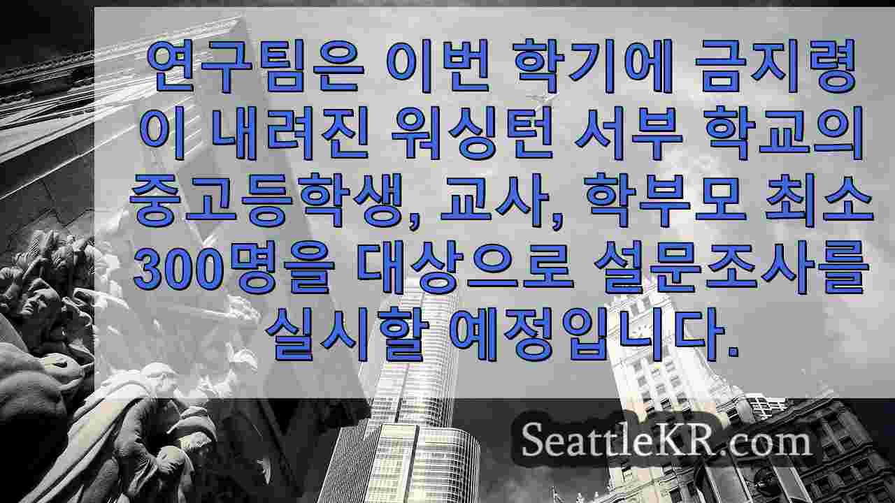 시애틀 뉴스 SeattleKR