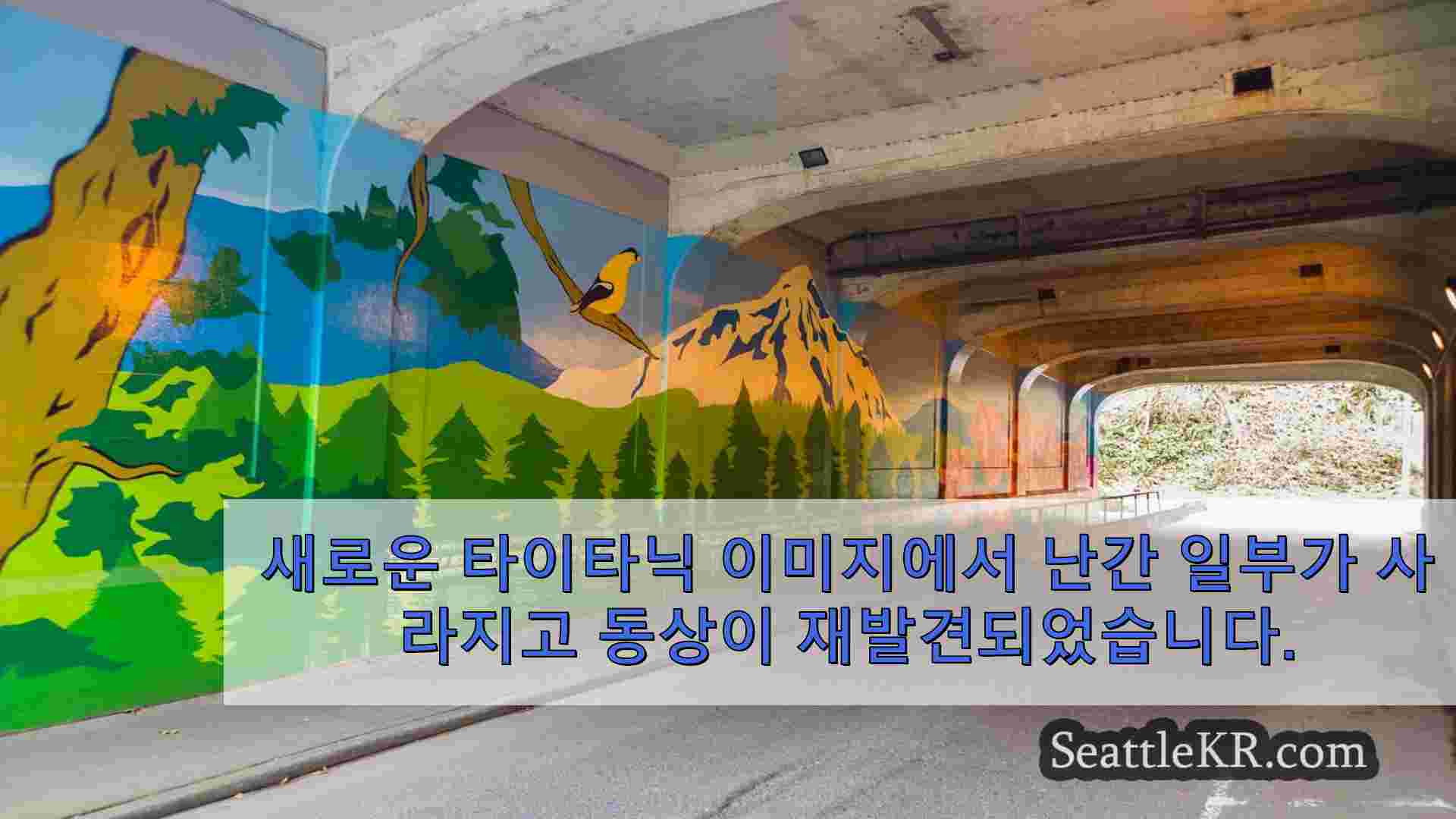 시애틀 뉴스 SeattleKR