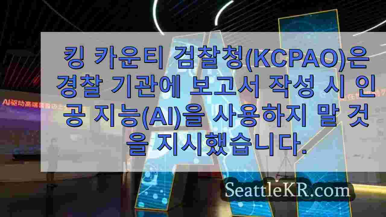 시애틀 뉴스 SeattleKR