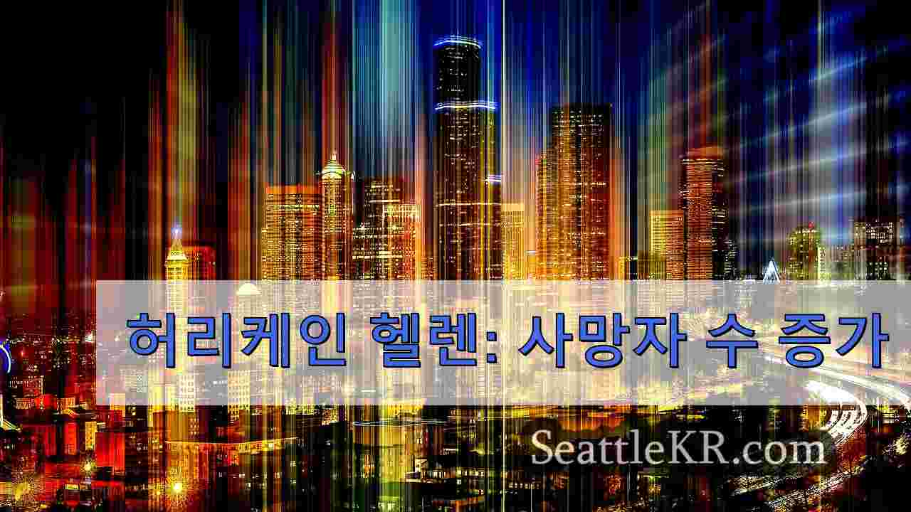 시애틀 뉴스 SeattleKR