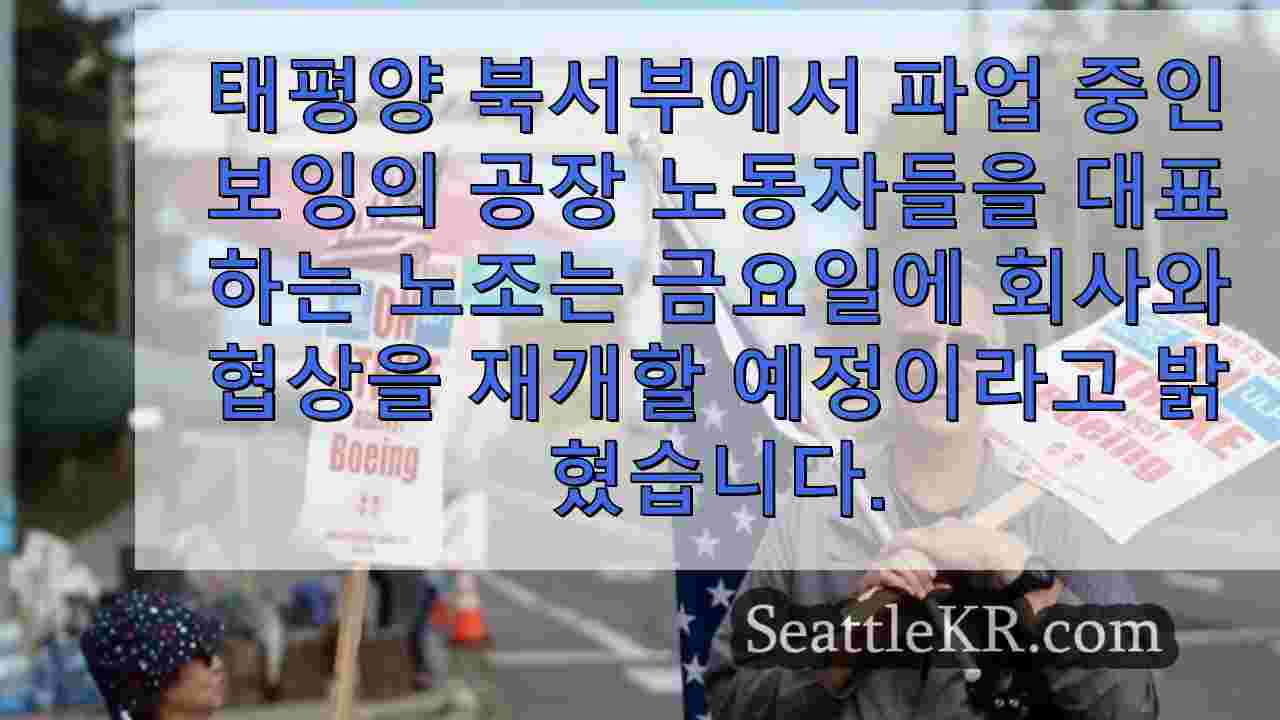 시애틀 뉴스 SeattleKR