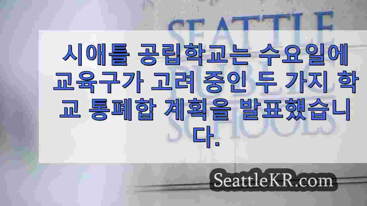 시애틀 뉴스 SeattleKR