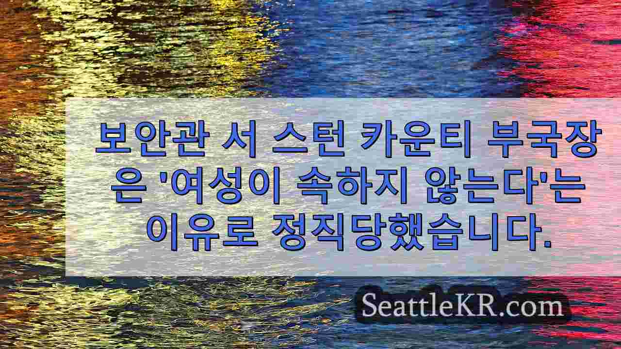 시애틀 뉴스 SeattleKR