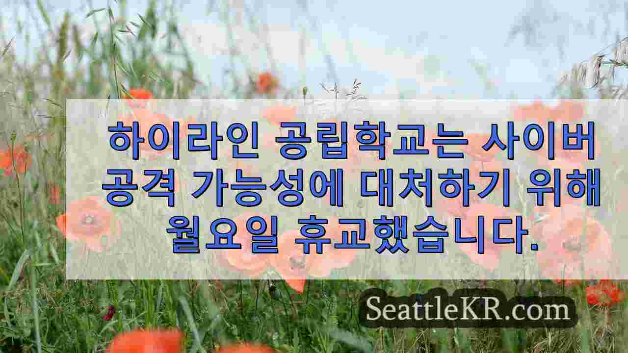 시애틀 뉴스 SeattleKR