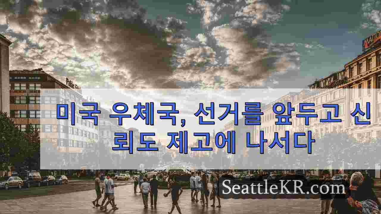 시애틀 뉴스 SeattleKR