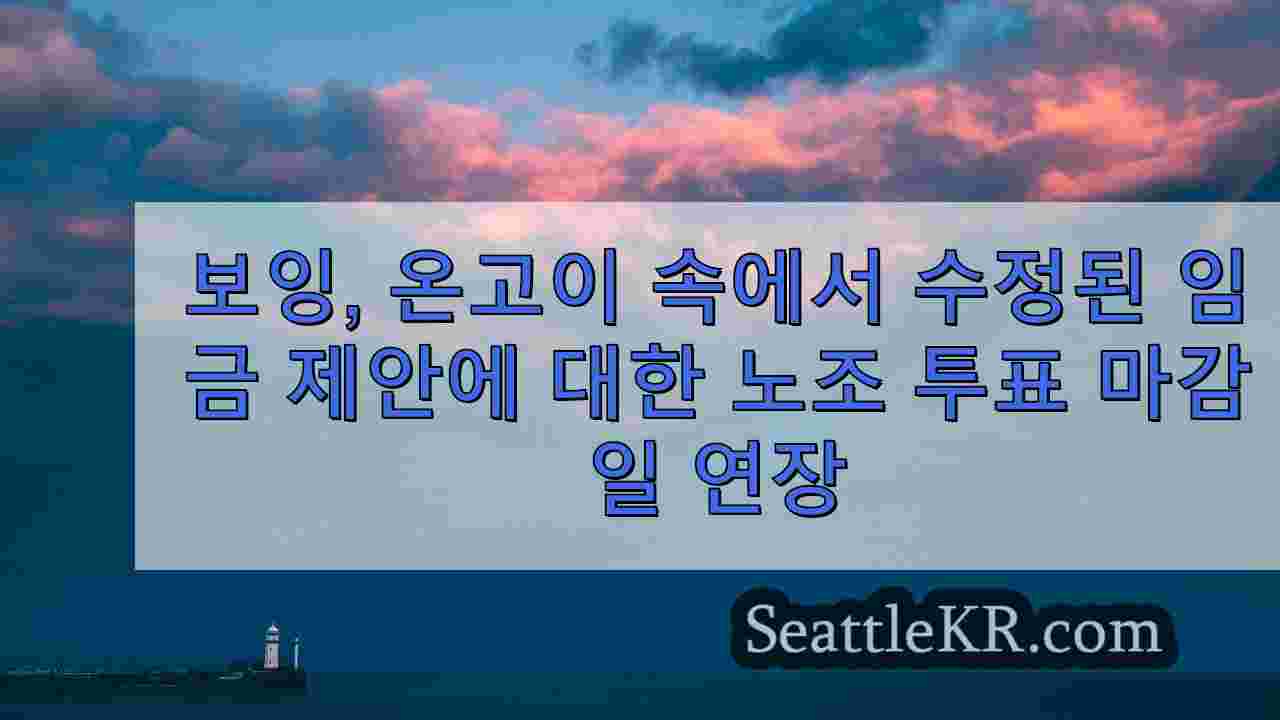 시애틀 뉴스 SeattleKR