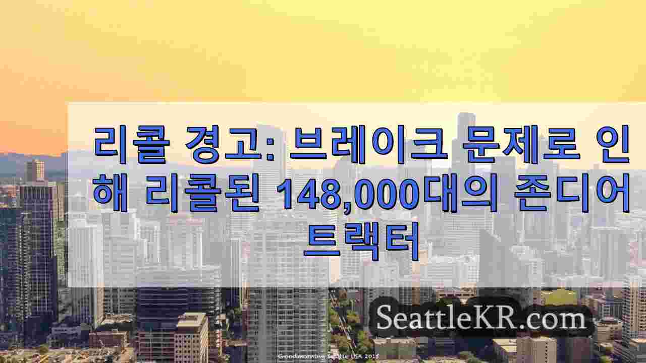 시애틀 뉴스 SeattleKR