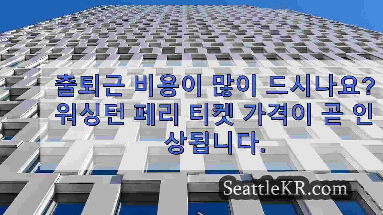 시애틀 뉴스 SeattleKR