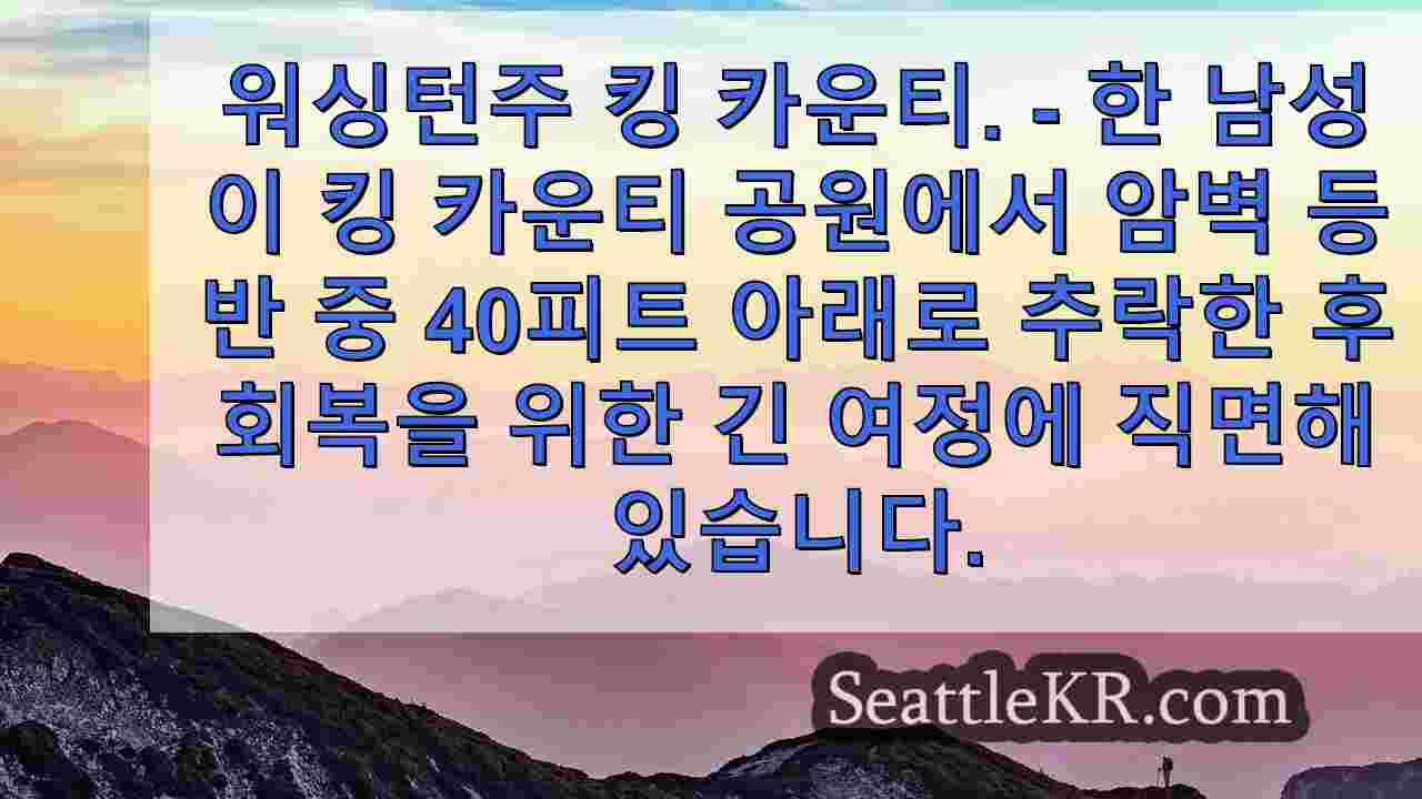 시애틀 뉴스 SeattleKR