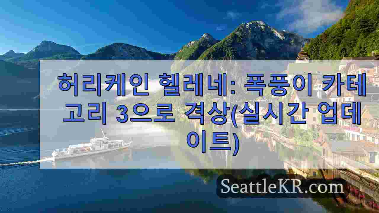 시애틀 뉴스 SeattleKR