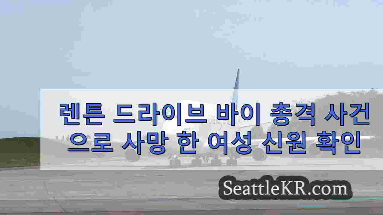시애틀 뉴스 SeattleKR