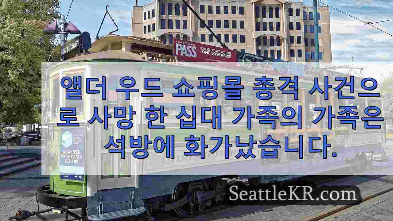 시애틀 뉴스 SeattleKR