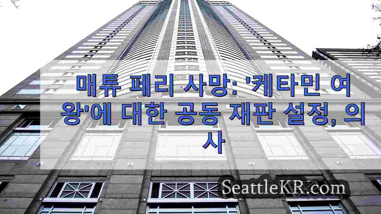 시애틀 뉴스 SeattleKR