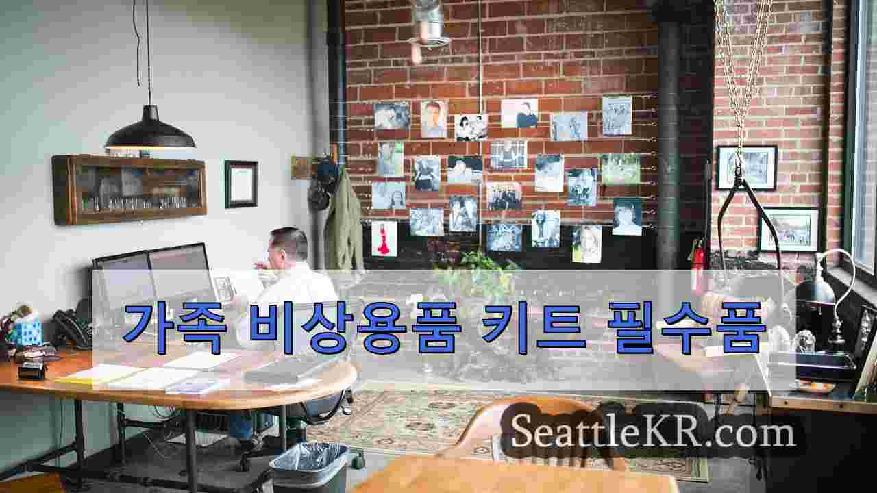 시애틀 뉴스 SeattleKR