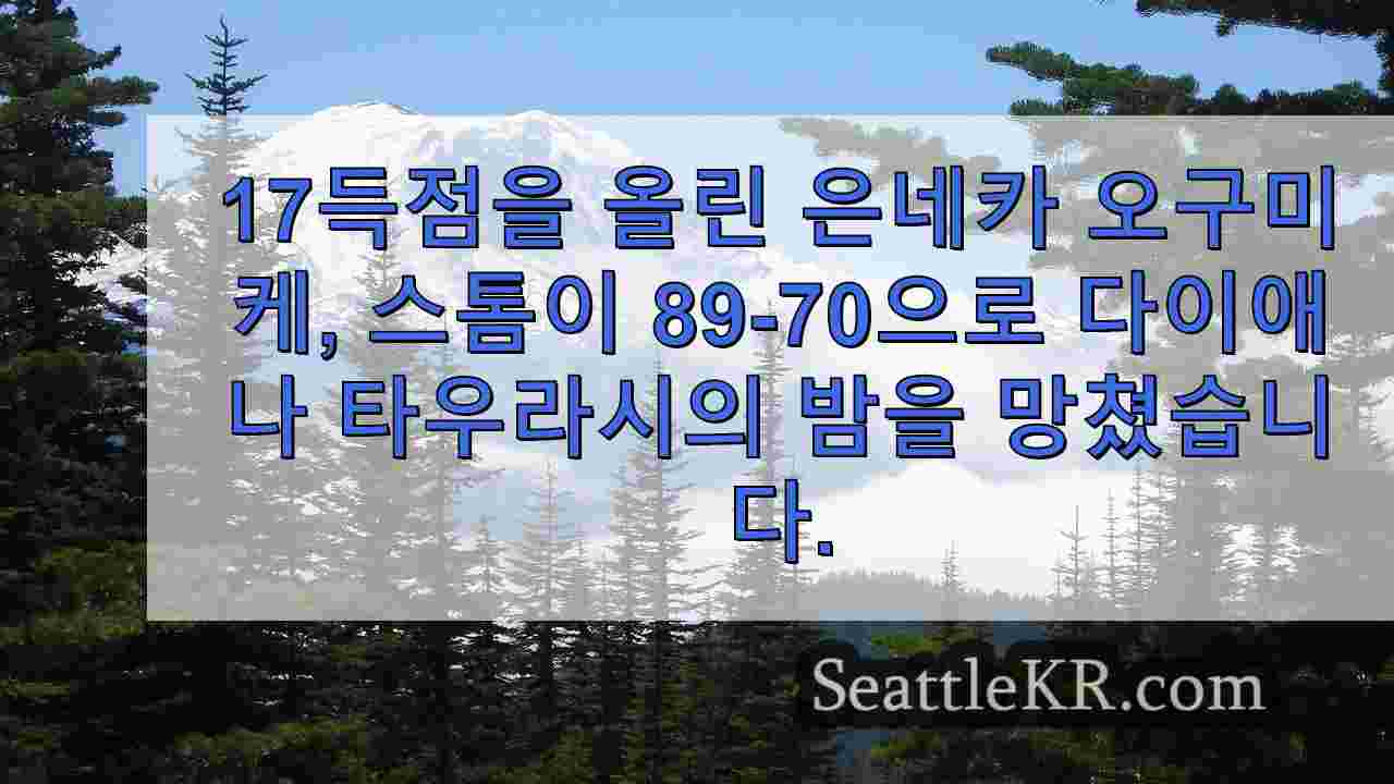 시애틀 뉴스 SeattleKR