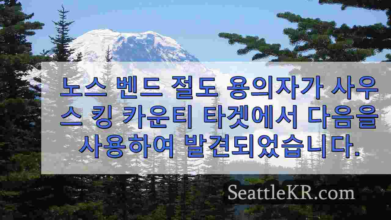 시애틀 뉴스 SeattleKR