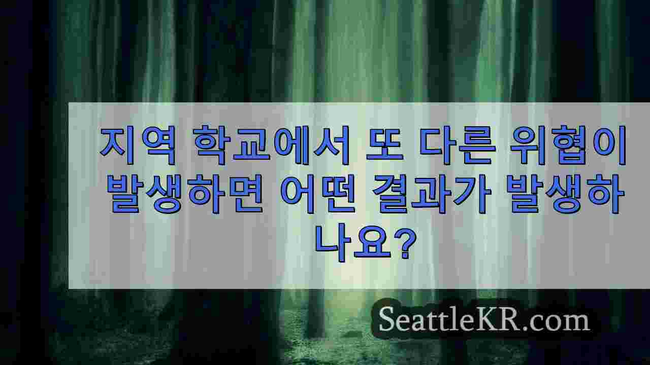 시애틀 뉴스 SeattleKR