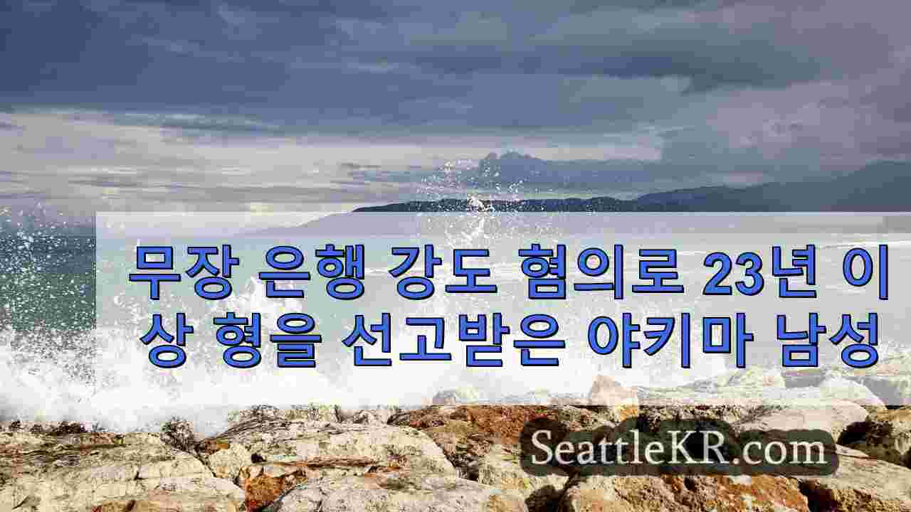 시애틀 뉴스 SeattleKR