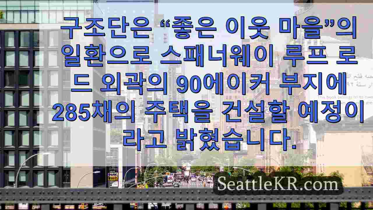 시애틀 뉴스 SeattleKR