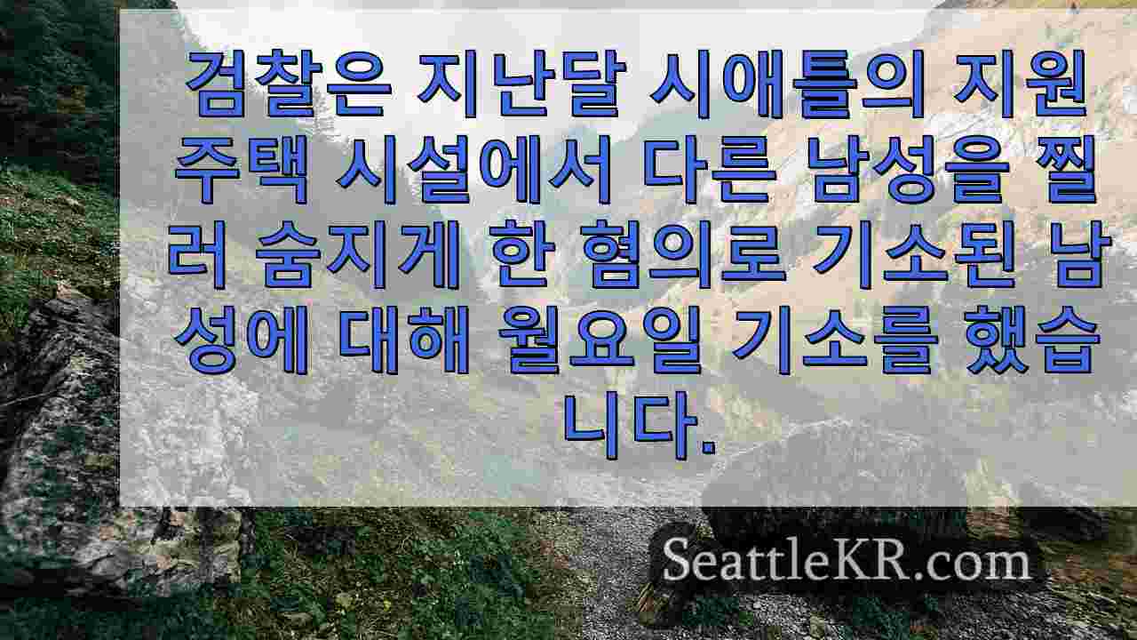 시애틀 뉴스 SeattleKR