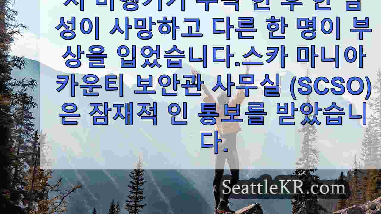 시애틀 뉴스 SeattleKR