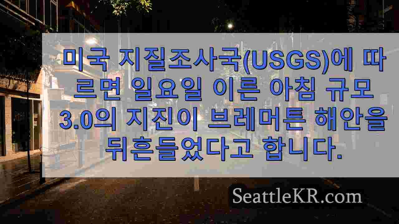 시애틀 뉴스 SeattleKR