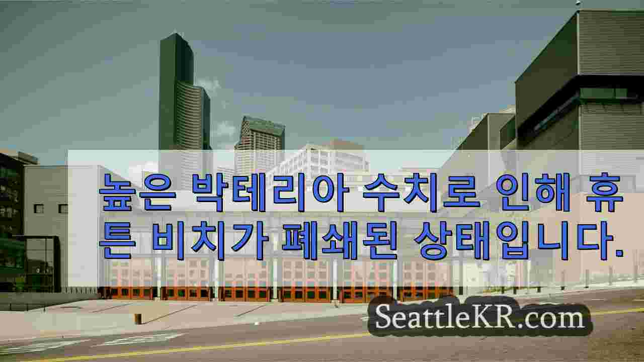시애틀 뉴스 SeattleKR