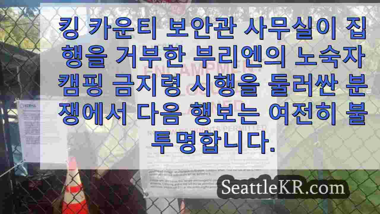 시애틀 뉴스 SeattleKR