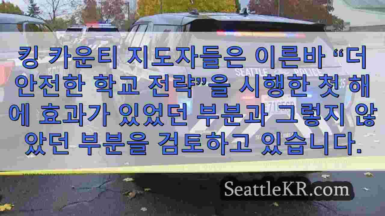 시애틀 뉴스 SeattleKR