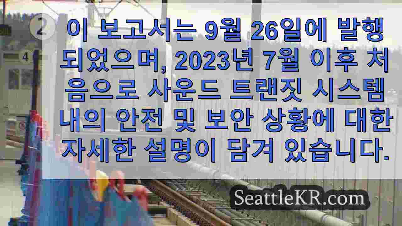 시애틀 뉴스 SeattleKR