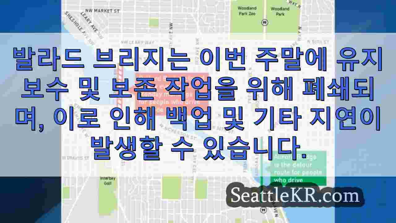 시애틀 뉴스 SeattleKR