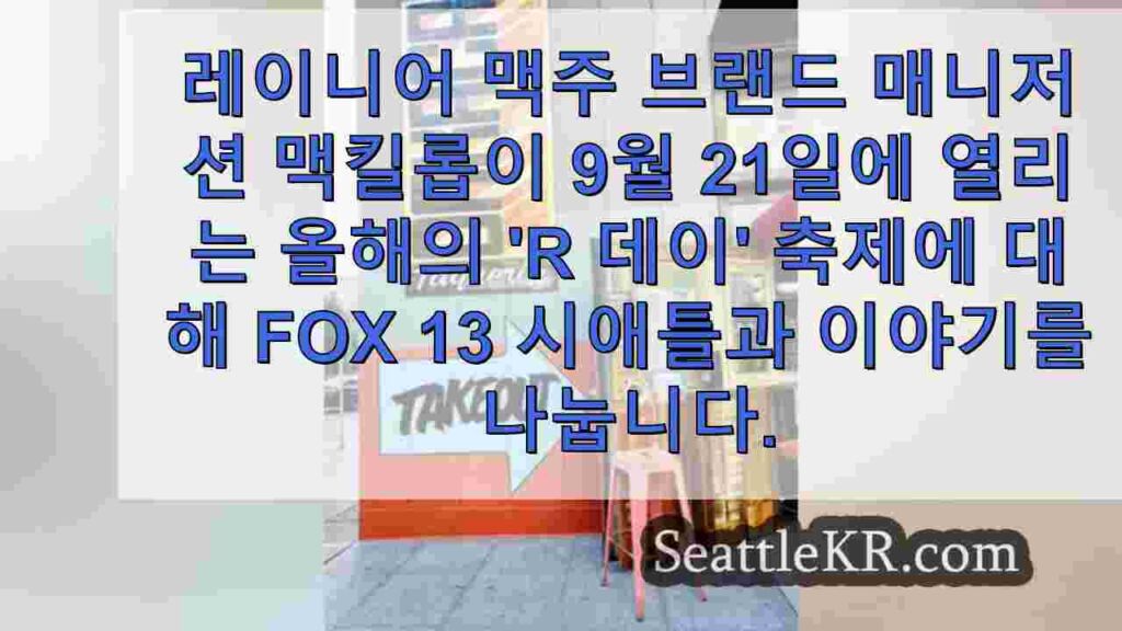 앤서니 부르댕이 즐겨 찾는 시애틀의 메즈칼레리아 오악사카가 문을 닫을