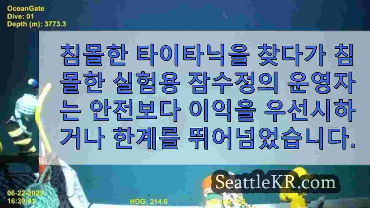 시애틀 뉴스 SeattleKR