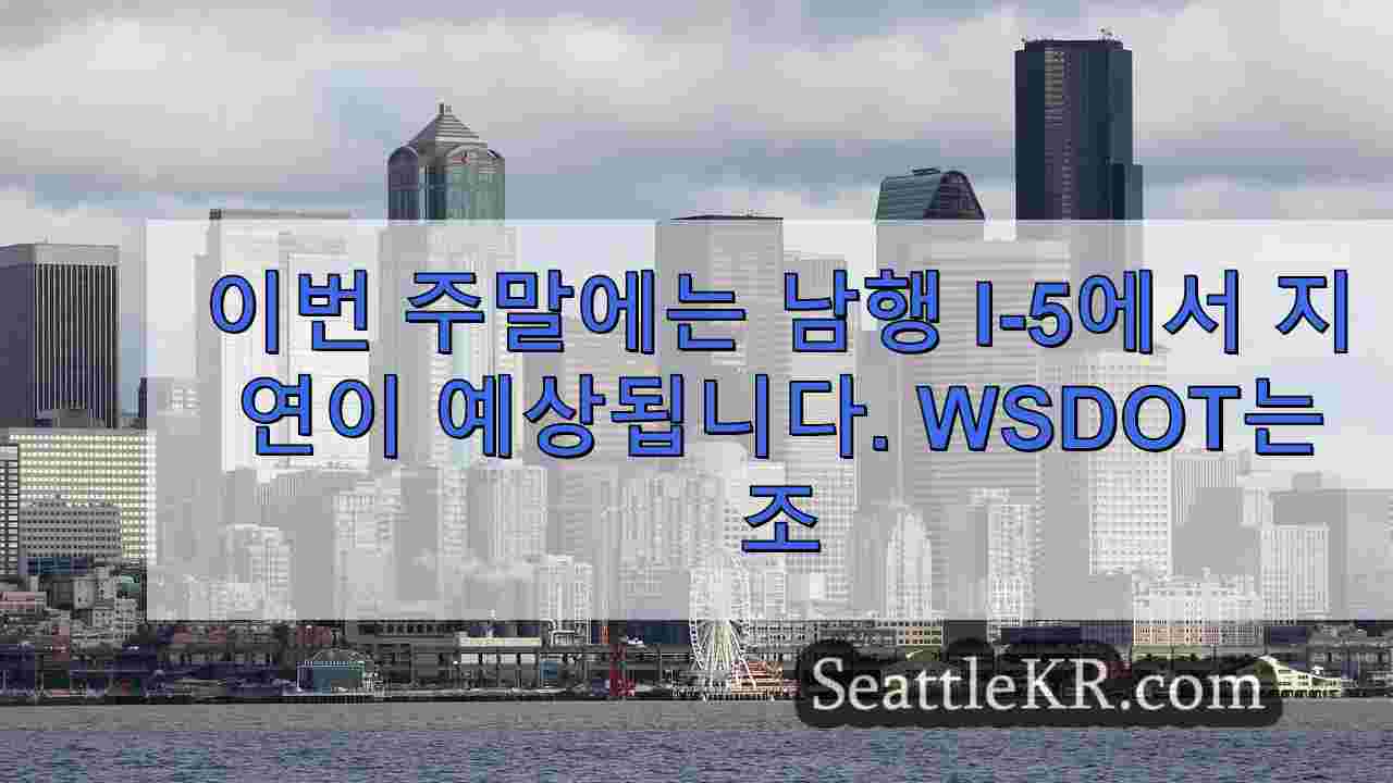 시애틀 뉴스 SeattleKR