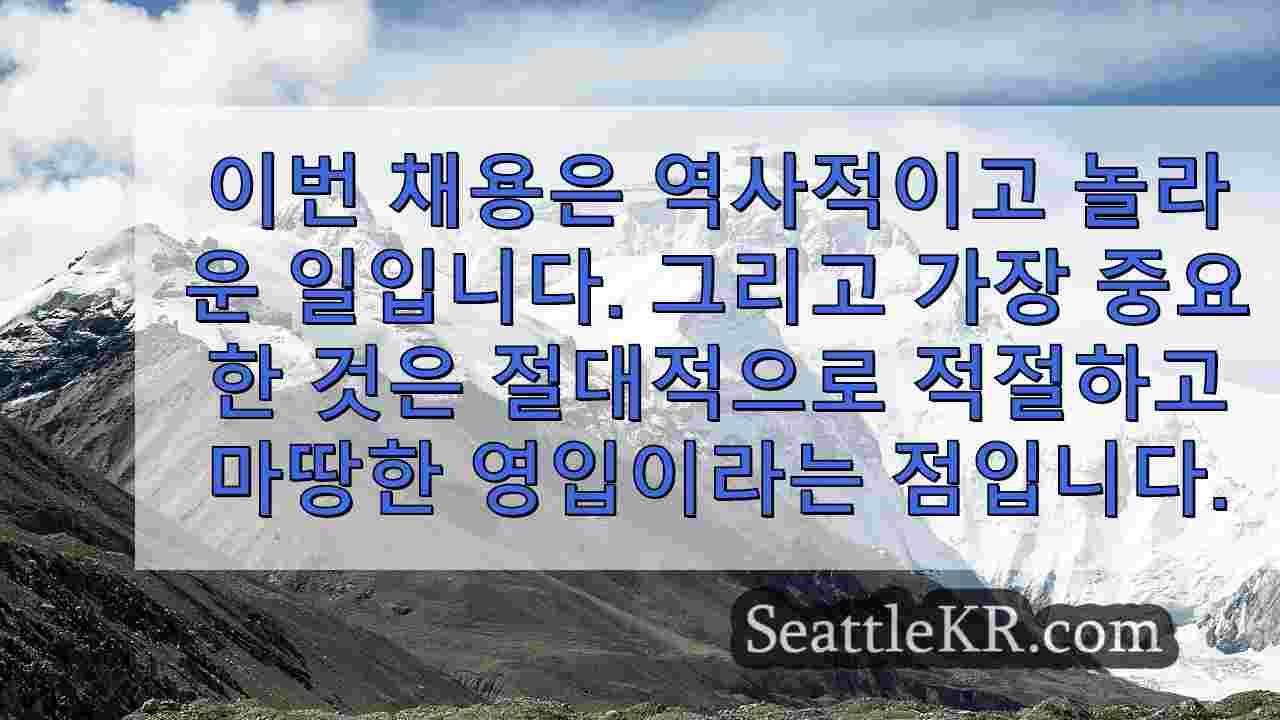 시애틀 뉴스 SeattleKR