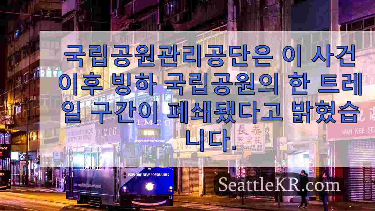 시애틀 뉴스 SeattleKR