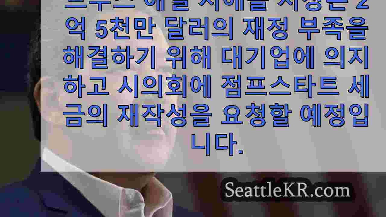 시애틀 뉴스 SeattleKR
