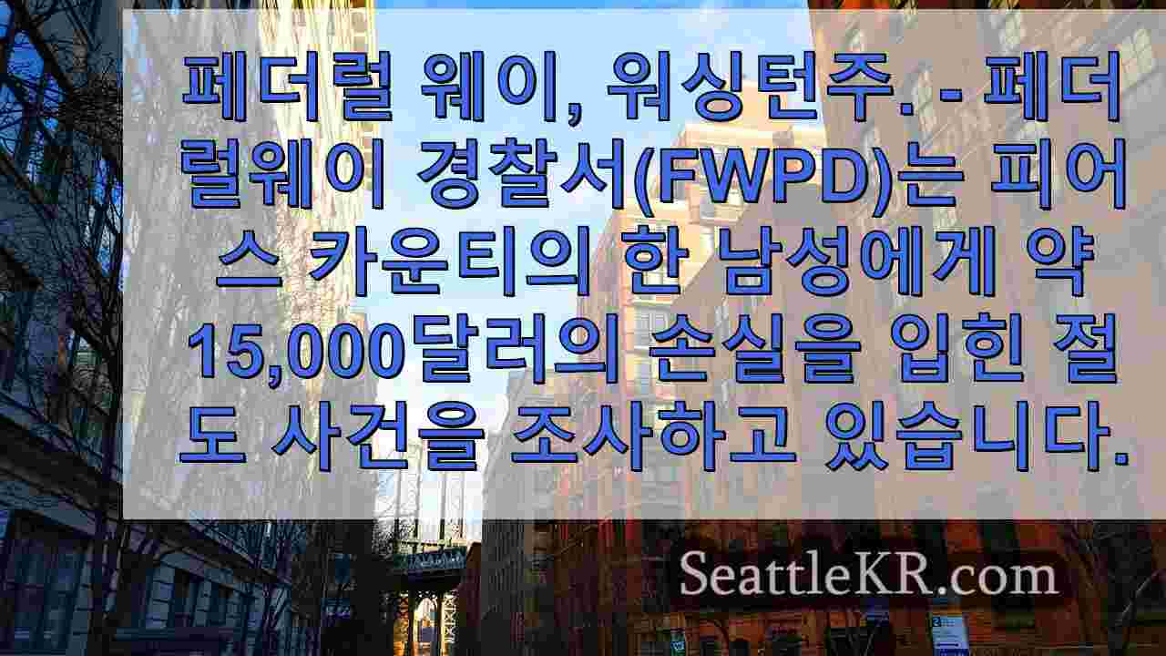 시애틀 뉴스 SeattleKR