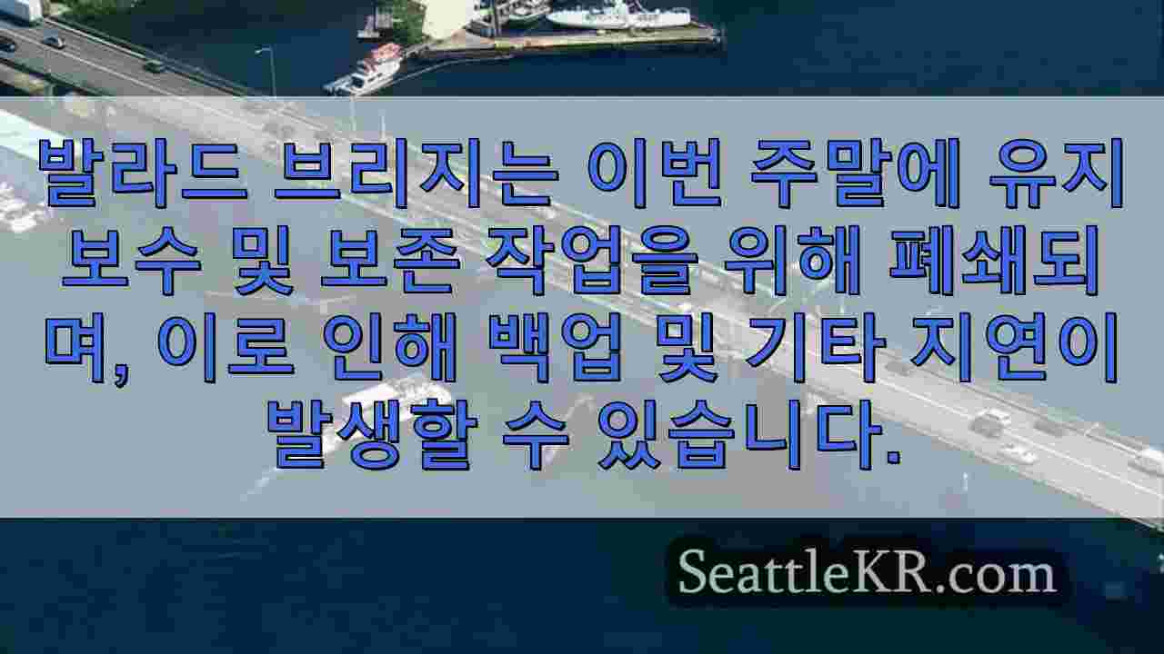 시애틀 뉴스 SeattleKR