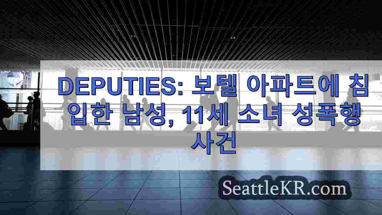 시애틀 뉴스 SeattleKR