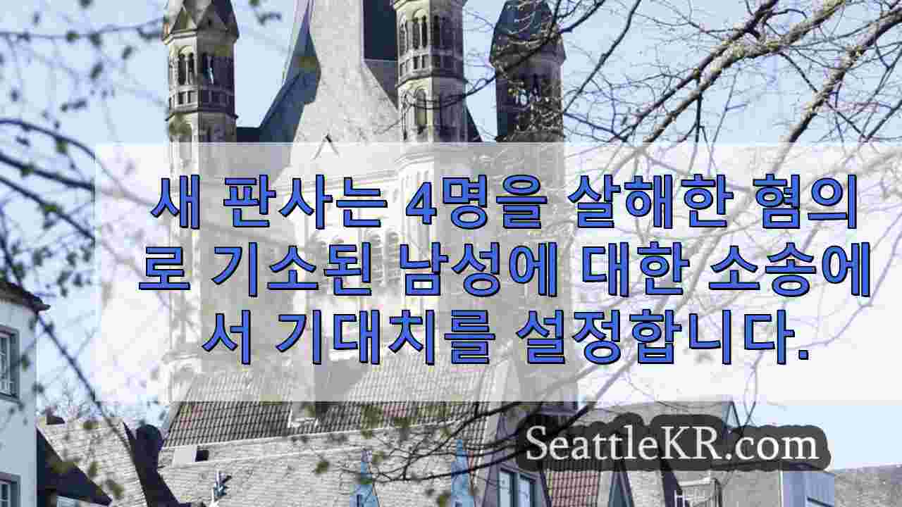 시애틀 뉴스 SeattleKR