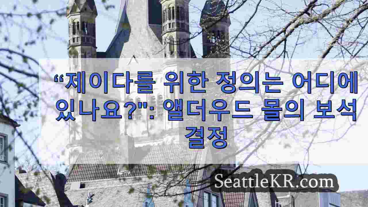 시애틀 뉴스 SeattleKR