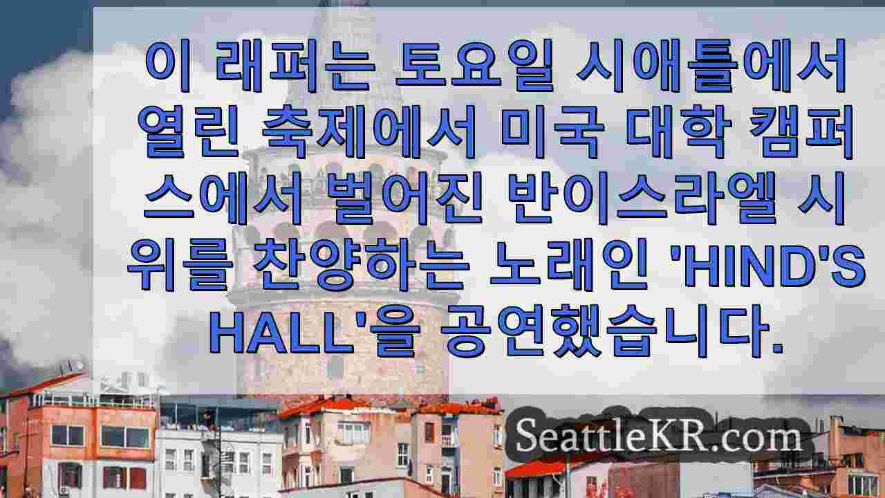 시애틀 뉴스 SeattleKR