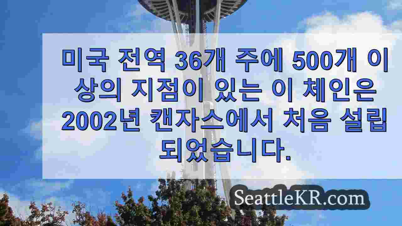 시애틀 뉴스 SeattleKR