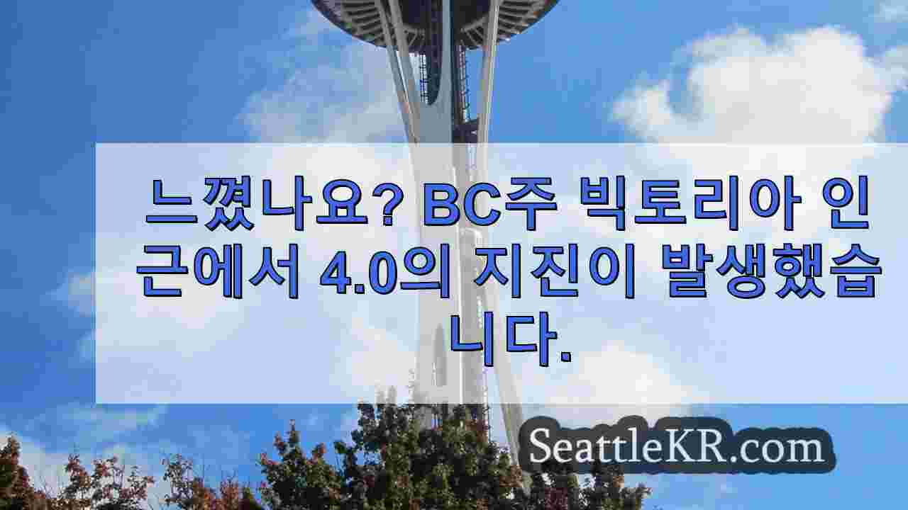 시애틀 뉴스 SeattleKR
