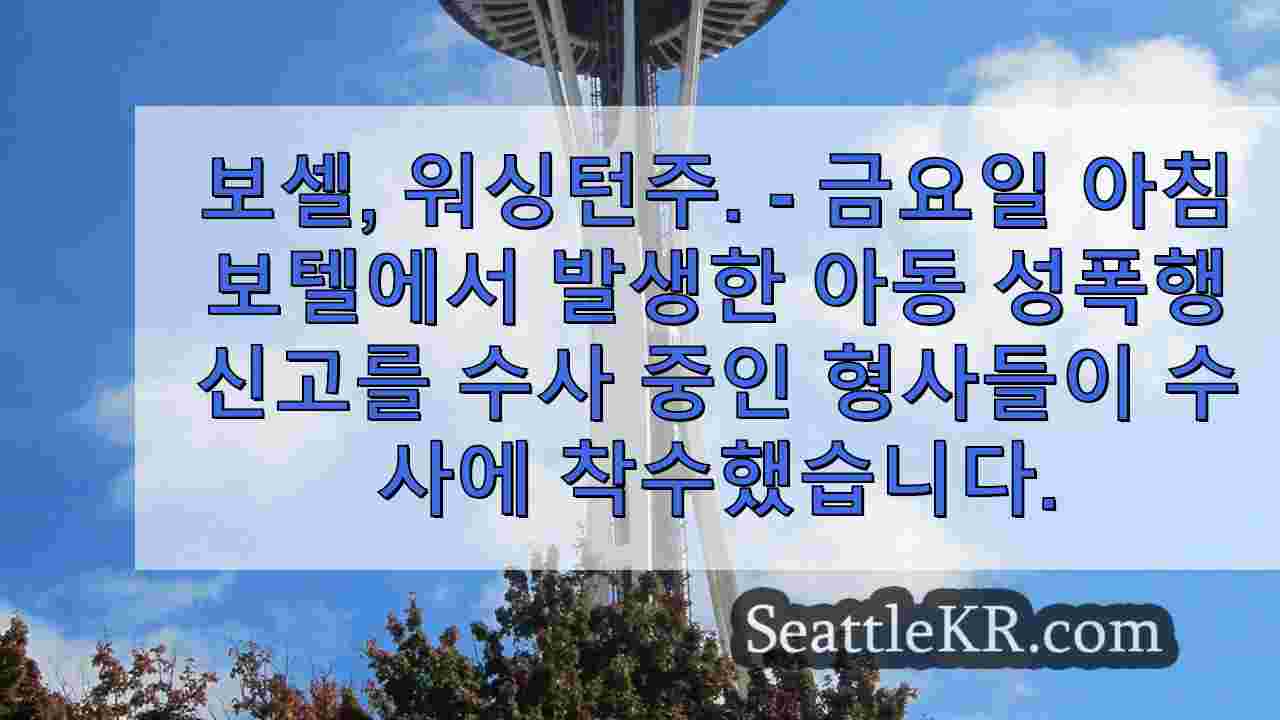 시애틀 뉴스 SeattleKR