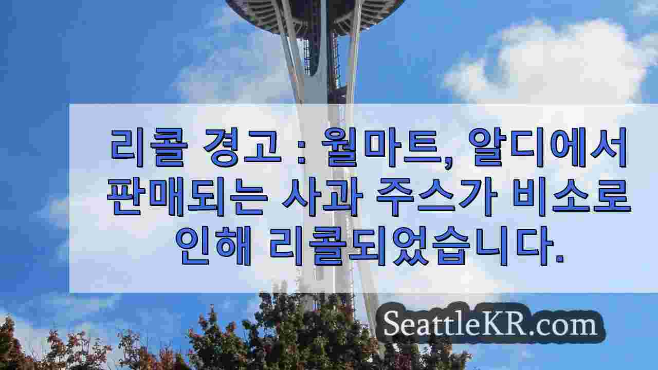 시애틀 뉴스 SeattleKR