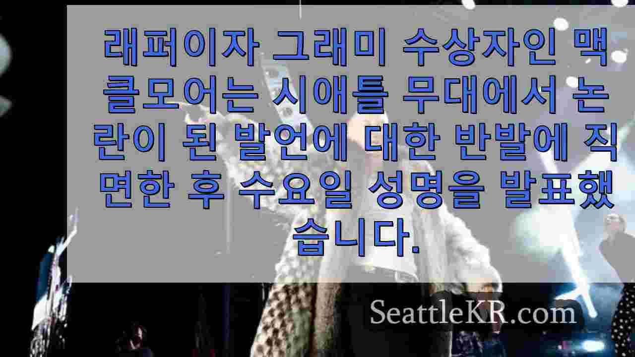 시애틀 뉴스 SeattleKR